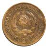 1 копейка 1932 года XF купить на monitex.com.ua - 1 1 копейка 1932 года XF