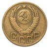 3 копейки 1951 года VF, №5 купить на monitex.com.ua - 1 3 копейки 1951 года VF, №5