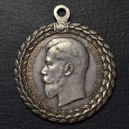 Медаль За бездоганну службу в поліції, Микола 2 Медаль За бездоганну службу в поліції, Микола 2