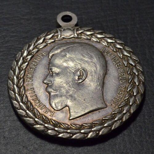 Медаль За бездоганну службу в поліції, Микола 2 Медаль За бездоганну службу в поліції, Микола 2