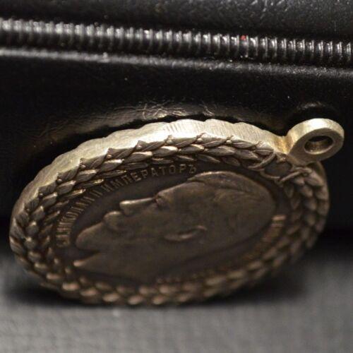 Медаль За бездоганну службу в поліції, Микола 2 Медаль За бездоганну службу в поліції, Микола 2