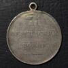 Медаль "За Персидскую войну" 1826-1828 рр. купить на monitex.com.ua - 3 Медаль "За Персидскую войну" 1826-1828 рр.