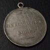Медаль "За Персидскую войну" 1826-1828 рр. купить на monitex.com.ua - 4 Медаль "За Персидскую войну" 1826-1828 рр.