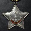 Ордена Бойової Слави 2 ст. № 16610 та 3 ст. № 65366 купити на monitex.com.ua - 3 Ордена Бойової Слави 2 ст. № 16610 та 3 ст. № 65366