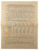 100 рублей 1945 года (Четвертый военный заем) VF, №3 купить на monitex.com.ua - 1 100 рублей 1945 года (Четвертый военный заем) VF, №3