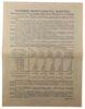 200 рублів 1945 року (Четверта військова позика) VF купити на monitex.com.ua - 1 200 рублів 1945 року (Четверта військова позика) VF