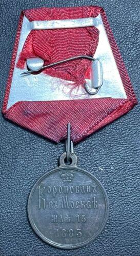 Медаль «В пам'ять імператора Миколи І з 1825 по 1855 рік» Медаль «В пам'ять імператора Миколи І з 1825 по 1855 рік»