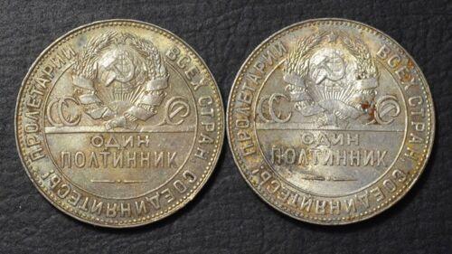 Набір монет Полтинник 1924 року, ТР, 5 шт. №2 Набір монет Полтинник 1924 року, ТР, 5 шт. №2
