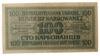 100 карбованців 1942 року. Серія 2 цифри (в/з Гриби) Окупація України XF купить на monitex.com.ua - 1 100 карбованців 1942 року. Серія 2 цифри (в/з Гриби) Окупація України XF