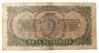 5 червонців1937 року (без в/з) F+ купити на monitex.com.ua - 1 5 червонців1937 року (без в/з) F+