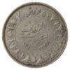 5 піастрів 1939 року. Єгипет VF купити на monitex.com.ua - 1 5 піастрів 1939 року. Єгипет VF