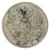 25 пенні 1915 року, для Фінляндії, XF купити на monitex.com.ua - 1 25 пенні 1915 року, для Фінляндії, XF