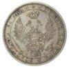 Рубль 1854 года, СПБ НI, Николай I, VF-XF купить на monitex.com.ua - 1 Рубль 1854 года, СПБ НI, Николай I, VF-XF