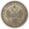 Рубль 1877 года СПБ НI, Александр II, XF купить на monitex.com.ua - 1 Рубль 1877 года СПБ НI, Александр II, XF