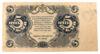 5 рублів 1922 року (Державний знак) Касир Герасимовський VF купити на monitex.com.ua - 1 5 рублів 1922 року (Державний знак) Касир Герасимовський VF