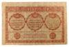 10 рублів 1918 року, Закавказзя, VF-XF купити на monitex.com.ua - 1 10 рублів 1918 року, Закавказзя, VF-XF