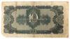 10 червонців 1937 року (без в/з), Серія УЦ, VG купити на monitex.com.ua - 1 10 червонців 1937 року (без в/з), Серія УЦ, VG