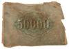 50000 рублів 1921 року (Розрахунковий знак) з/з Великі зірки, G купити на monitex.com.ua - 1 50000 рублів 1921 року (Розрахунковий знак) з/з Великі зірки, G
