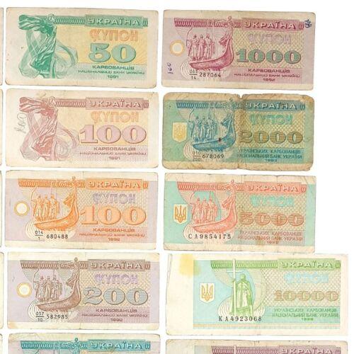 Набір купонів від 1 до 1000000 карбованців, F, №2 Набір купонів від 1 до 1000000 карбованців, F, №2