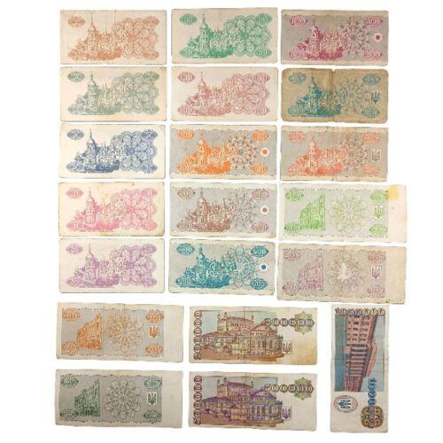 Набір купонів від 1 до 1000000 карбованців, F, №2 Набір купонів від 1 до 1000000 карбованців, F, №2