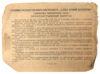 10 рублів 1936 року (позика другої п'ятирічки) F, №2 купити на monitex.com.ua - 1 10 рублів 1936 року (позика другої п'ятирічки) F, №2