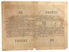 50 рублів 1955 року (позика розвитку народного господарства) F купити на monitex.com.ua - 1 50 рублів 1955 року (позика розвитку народного господарства) F