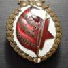 Нагрудний знак За бойову ліквідацію проривів, 1930-ті роки, СРСР купити на monitex.com.ua - 3 Нагрудний знак За бойову ліквідацію проривів, 1930-ті роки, СРСР
