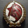 Нагрудний знак За бойову ліквідацію проривів, 1930-ті роки, СРСР купити на monitex.com.ua - 2 Нагрудний знак За бойову ліквідацію проривів, 1930-ті роки, СРСР