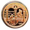 100 гривень 1997 року. Київський псалтир № 01550 купити на monitex.com.ua - 3 100 гривень 1997 року. Київський псалтир № 01550