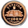 100 гривень 1997 року. Київський псалтир № 01550 купити на monitex.com.ua - 5 100 гривень 1997 року. Київський псалтир № 01550