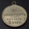 Георгіївська медаль «За Хоробрість» 3 ст. №266663 Б.М. та 4 ст. №1326718 Б.М. купити на monitex.com.ua - 6 Георгіївська медаль «За Хоробрість» 3 ст. №266663 Б.М. та 4 ст. №1326718 Б.М.