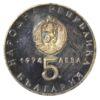 5 левів 1974 року. 30 років звільнення від фашизму. Болгарія. Proof купити на monitex.com.ua - 2 5 левів 1974 року. 30 років звільнення від фашизму. Болгарія. Proof