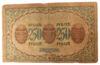250 рублів 1918 року, Закавказзя, VF, №2 купити на monitex.com.ua - 1 250 рублів 1918 року, Закавказзя, VF, №2