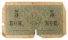 5 копійок 1915-1917 років VG купить на monitex.com.ua - 1 5 копійок 1915-1917 років VG