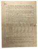 100 рублів 1945 року (Четверта військова позика) VF, №7 купити на monitex.com.ua - 1 100 рублів 1945 року (Четверта військова позика) VF, №7