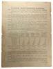 100 рублів 1945 року (Четверта військова позика) VF, №11 купити на monitex.com.ua - 1 100 рублів 1945 року (Четверта військова позика) VF, №11