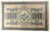 1000 рублів 1917 року VF, №3 купити на monitex.com.ua - 1 1000 рублів 1917 року VF, №3