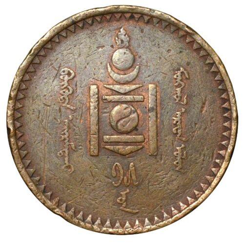 5 мунгу 1925 року. Монголія VF 5 мунгу 1925 року. Монголія VF