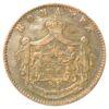 5 бані 1867 року. Румунія VF купити на monitex.com.ua - 1 5 бані 1867 року. Румунія VF