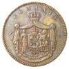 10 бані 1867 року. Кароль I. Румунія VF купить на monitex.com.ua - 1 10 бані 1867 року. Кароль I. Румунія VF