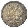 5 копеек 1899 года СПБ АГ Николай 2 VF, №2 купить на monitex.com.ua - 1 5 копеек 1899 года СПБ АГ Николай 2 VF, №2