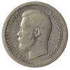 50 копійок 1897 року ✯ Микола 2 VF, №3 купити на monitex.com.ua - 1 50 копійок 1897 року ✯ Микола 2 VF, №3
