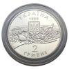 2 гривні 1998 рік Асканія-Нова (поліпшена якість) купить на monitex.com.ua - 1 2 гривні 1998 рік Асканія-Нова (поліпшена якість)