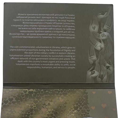 5 гривень 2016 рік Україна починається з тебе в сувенірній упаковці 5 гривень 2016 рік Україна починається з тебе в сувенірній упаковці