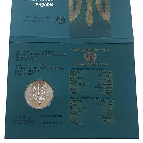 5 гривень 2016 рік Україна починається з тебе в сувенірній упаковці 5 гривень 2016 рік Україна починається з тебе в сувенірній упаковці