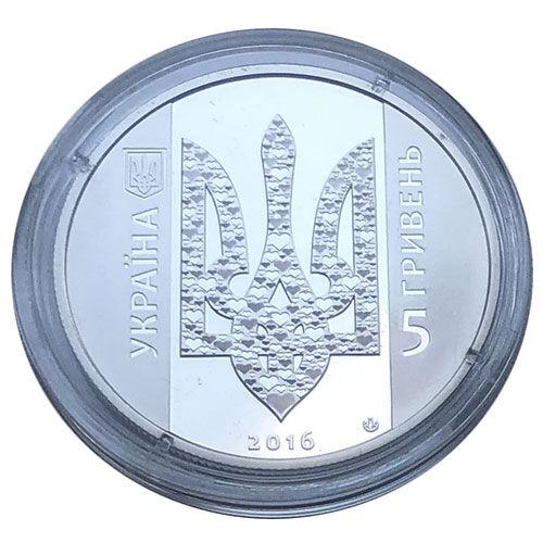 5 гривень 2016 рік Україна починається з тебе в сувенірній упаковці 5 гривень 2016 рік Україна починається з тебе в сувенірній упаковці