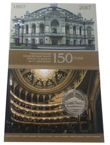 5 гривень 2017 рік 150 років Національному академічному театру опери та балету України ім. Т. Г. Шевченка в сувенірній упаковці 5 гривень 2017 рік 150 років Національному академічному театру опери та балету України ім. Т. Г. Шевченка в сувенірній упаковці