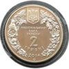 2 гривні 2014 рік Цикламен коський (Кузнєцова) в сувенірній упаковці купить на monitex.com.ua - 3 2 гривні 2014 рік Цикламен коський (Кузнєцова) в сувенірній упаковці