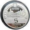 5 гривень 2019 рік Замок Паланок в сувенірній упаковці купити на monitex.com.ua - 3 5 гривень 2019 рік Замок Паланок в сувенірній упаковці