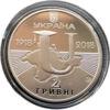 2 гривні 2018 рік 100-річчя Таврійського національного університету імені В. І. Вернадського купить на monitex.com.ua - 1 2 гривні 2018 рік 100-річчя Таврійського національного університету імені В. І. Вернадського